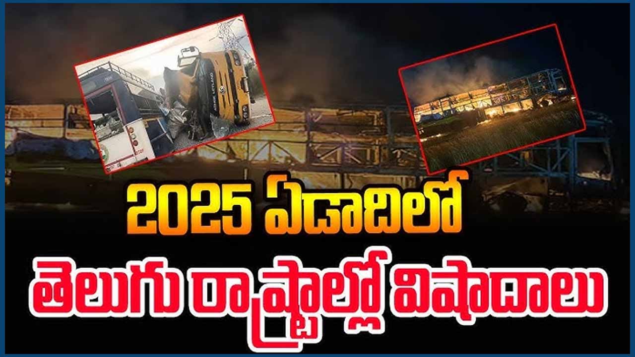2025 Tragedy Telugu States