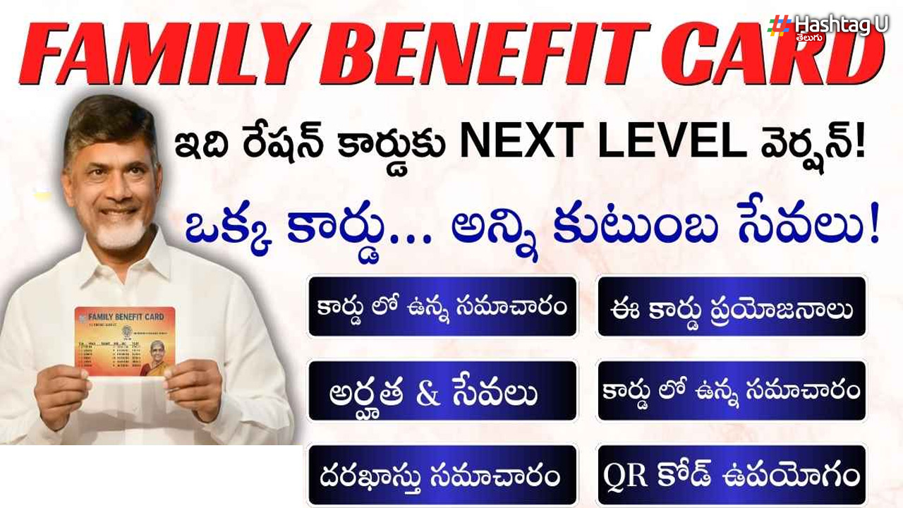 Ap Cm Smart Family Benefit