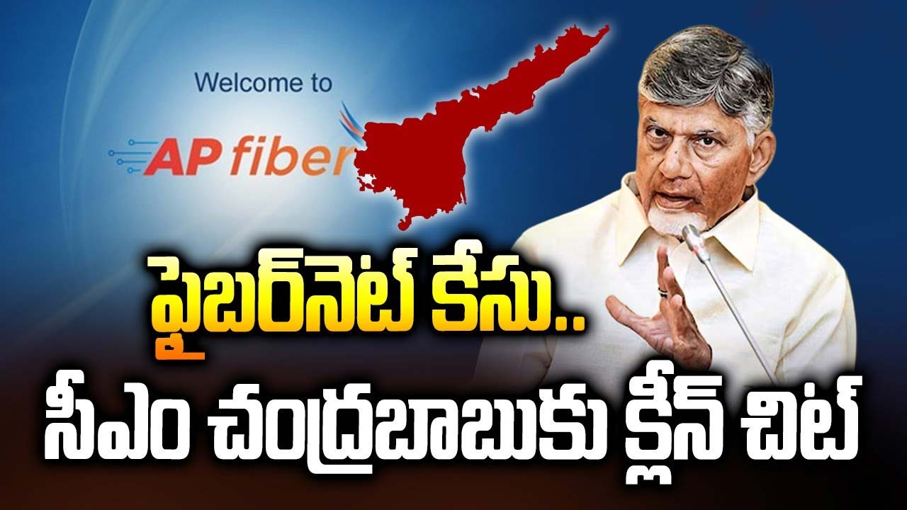 Fiber Net Case Against Cm C