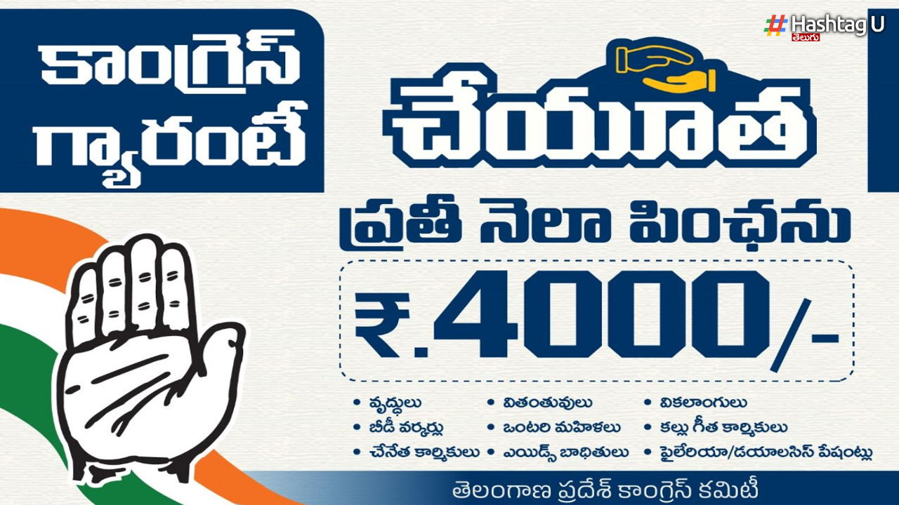 Telangana Cheyutha Pension 