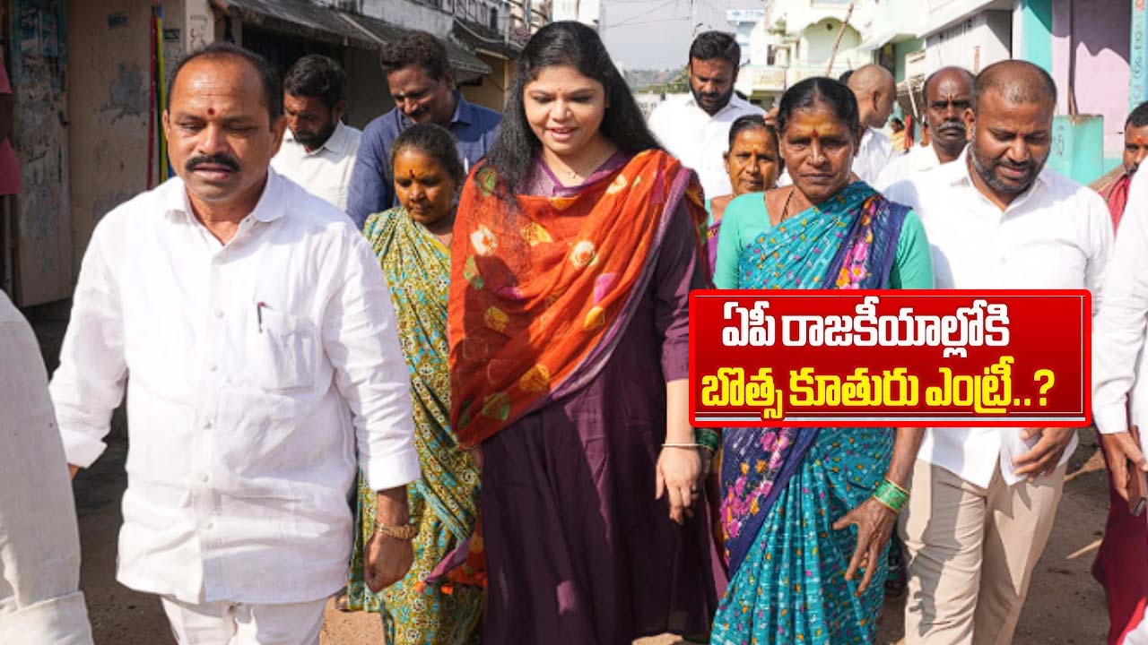 Botsa Satyanarayana Daughte