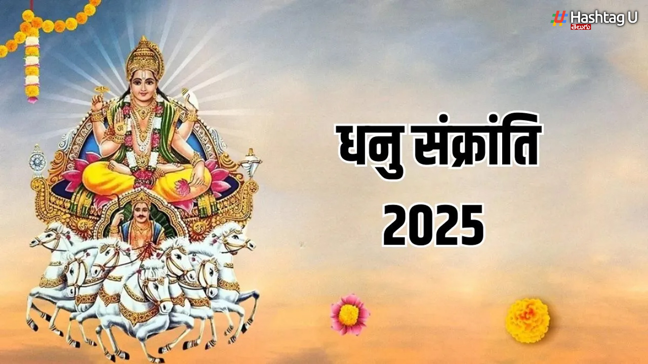 Dhanu Sankranti 2025