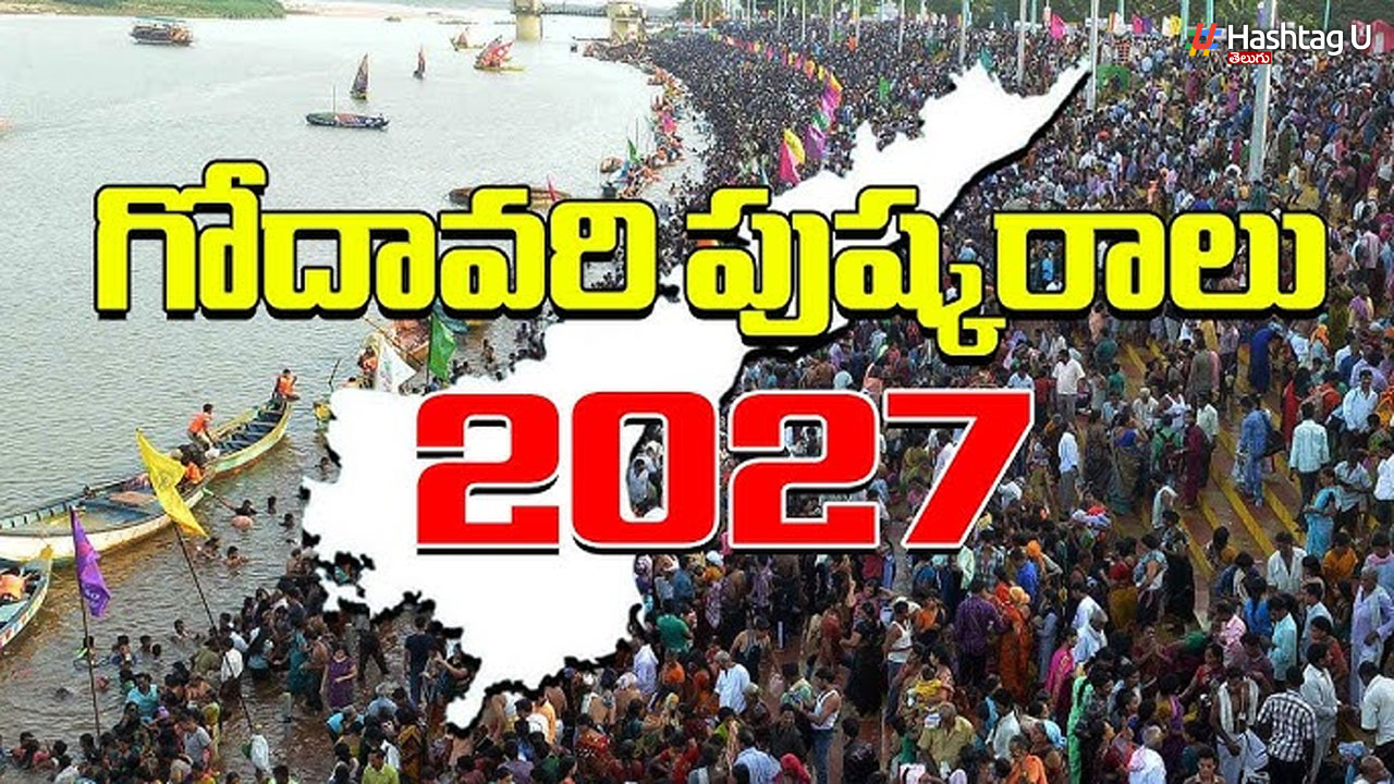 Godavari Pushkaralu 2027