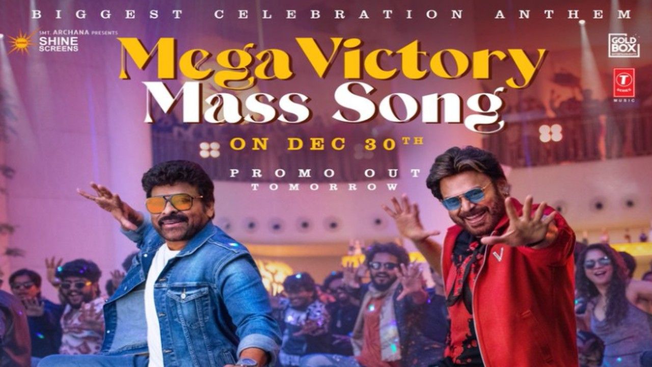 Mana Shankara Varaprasad Garu