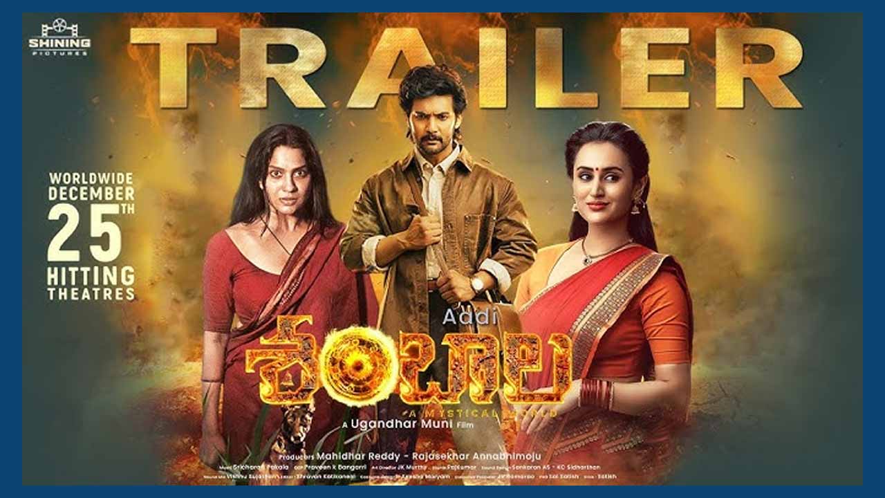 ‘శంబాల’ మూవీ టాక్