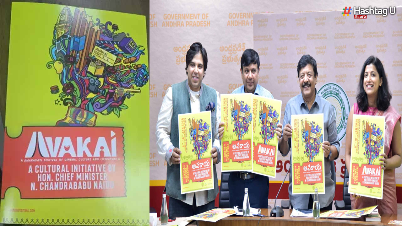 Avakai Amaravati Festival 2026 to celebrate Telugu cinema, literature and arts