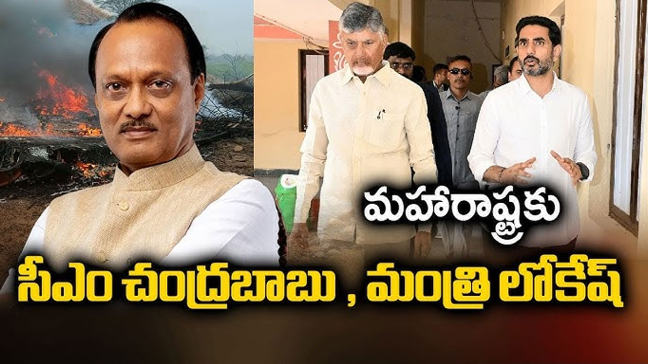 Cm Chandrababu & Minister N