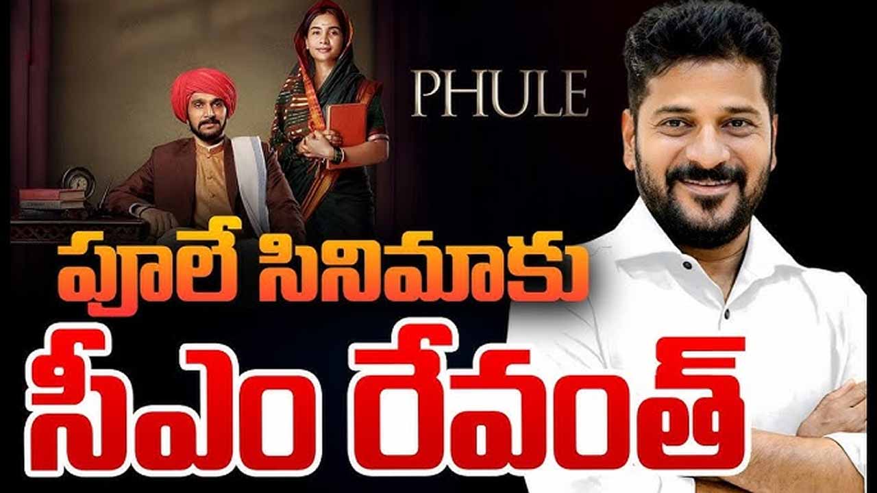 Cm Revanth And Ministers Tr