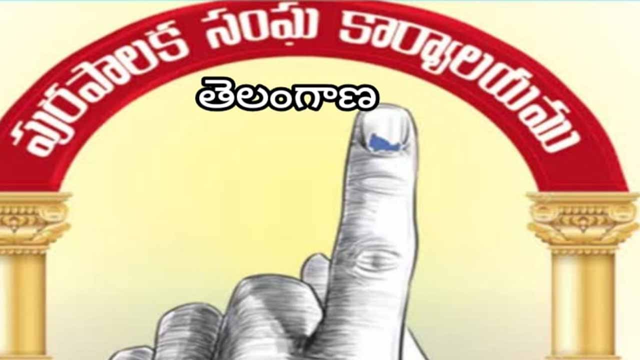 మున్సిపల్ ఎన్నికలపై ఈసీ సన్నాహాలు..16 నాటికి ఓటర్ల తుది జాబితా