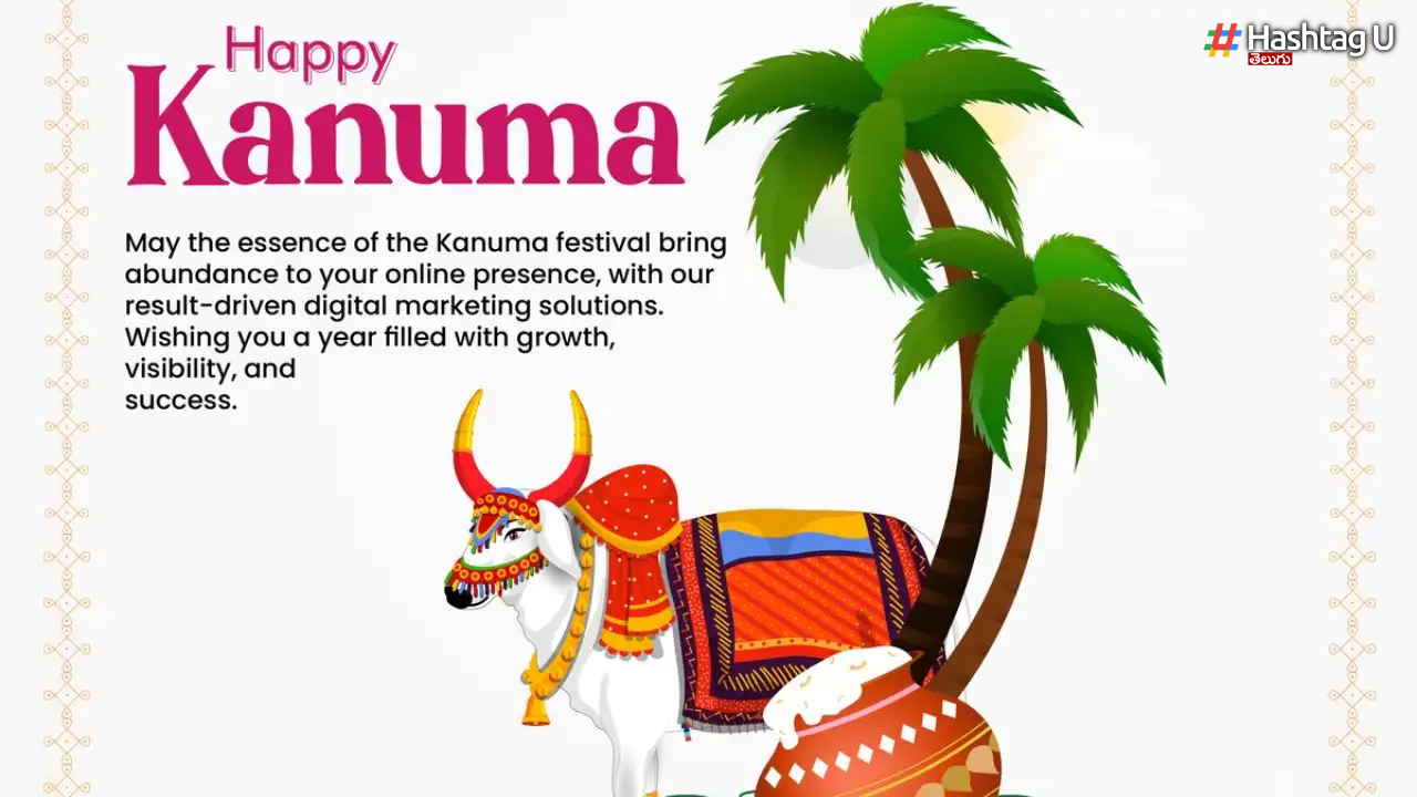 కనుమ పండుగ శుభాకాంక్షలు… మీ స్నేహితులకు, బంధువులకు ఇలా స్పెషల్ కోట్స్, విషెస్‌తో చెప్పేయండి!