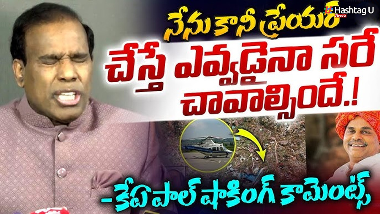 పవన్ కల్యాణ్ నాతో జాగ్రత్త ఉండు !..నేను ఒక్క ప్రార్థన చేస్తే వైఎస్ లానే చనిపోతావు : కేఏ పాల్ స్ట్రాంగ్ వార్నింగ్