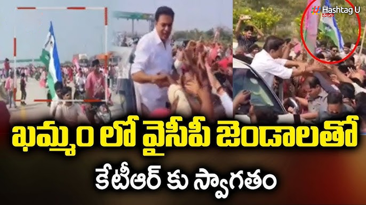KTR Welcomed With YSRCP Flags