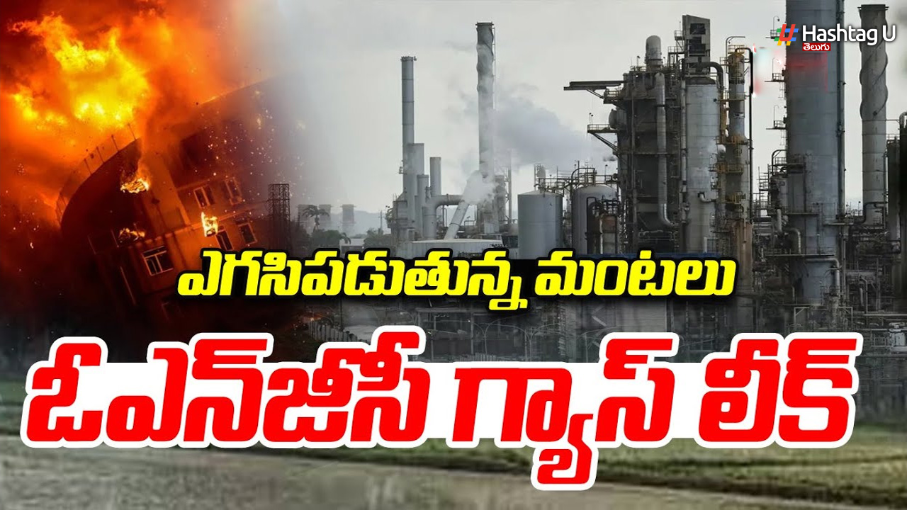 Konaseema District Malikipuram ONGC Gas Leak