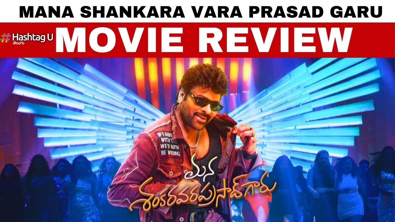 Mana Shankara Vara Prasad Garu Movie Review