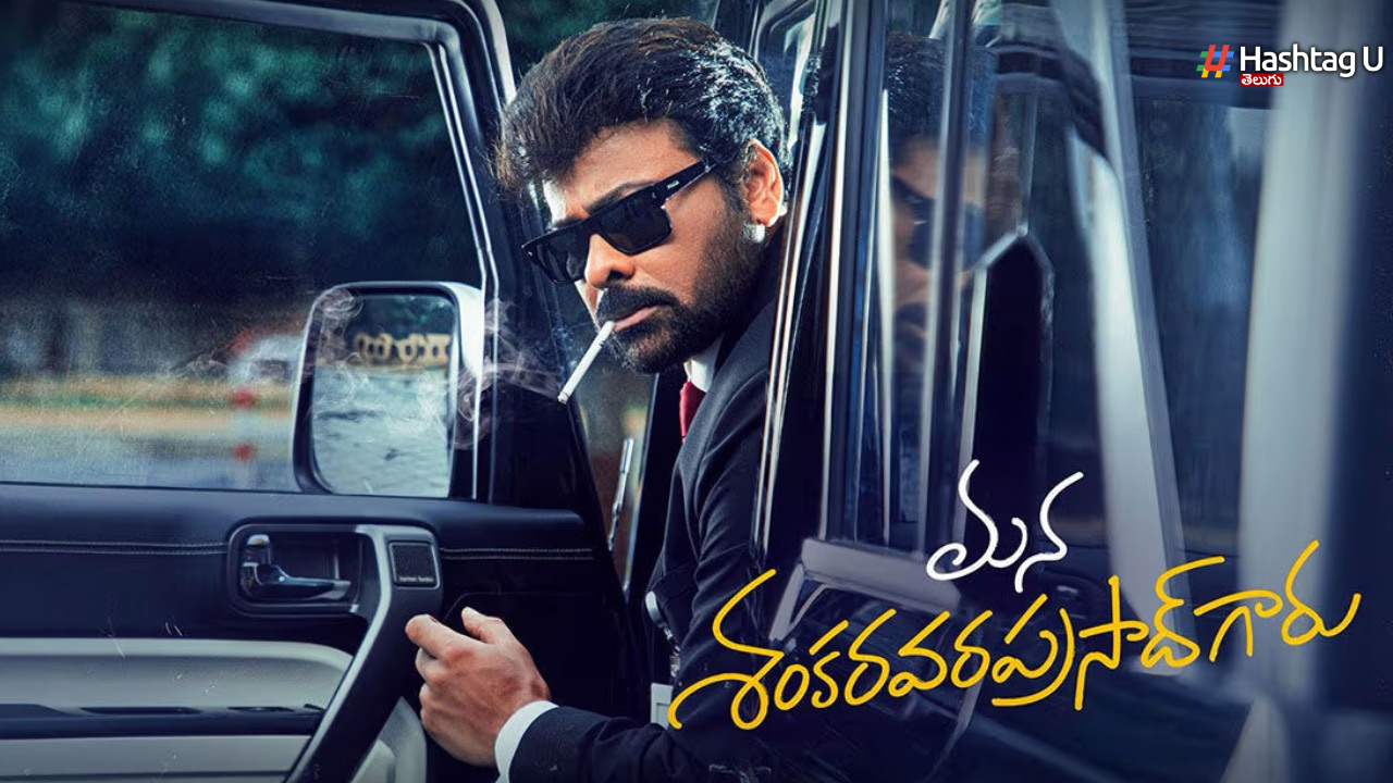 Mana Shankara Varaprasad Garu