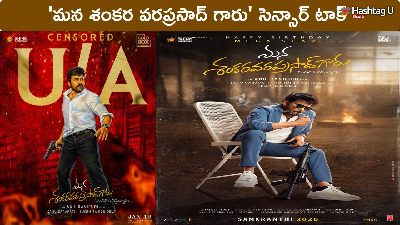 Mana Shankara Varaprasad Garu