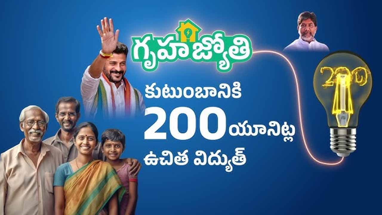 Gruha Jyothi Scheme