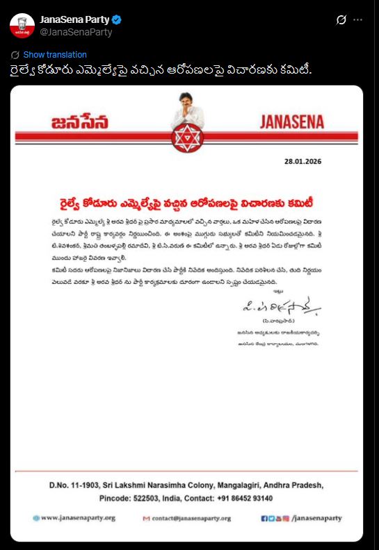 Janasena