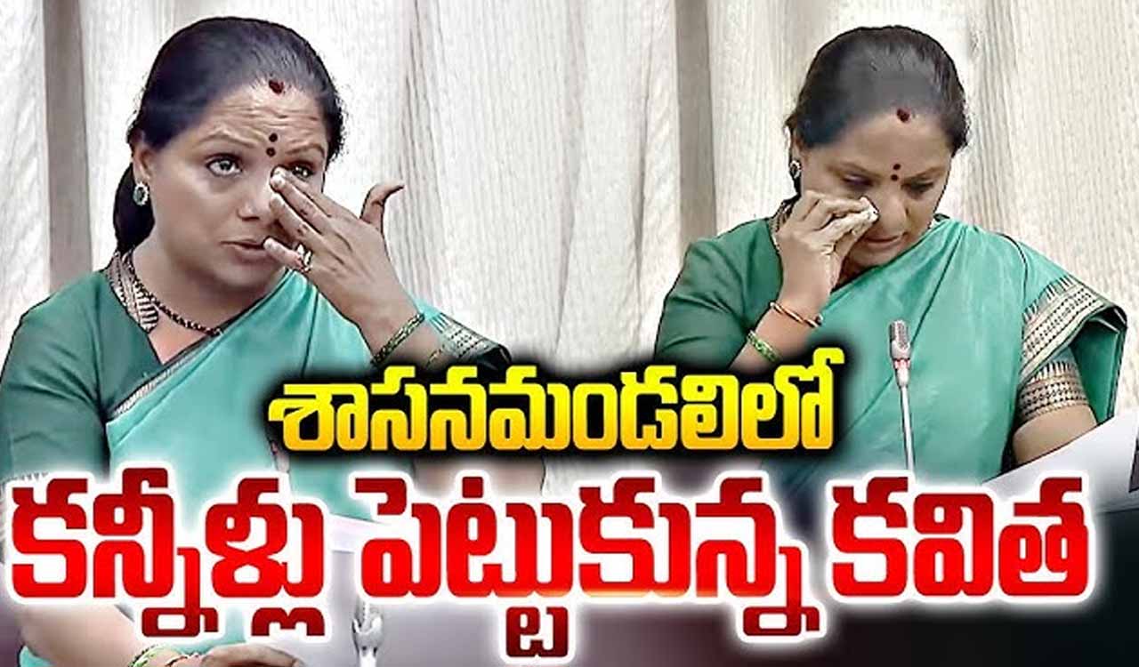 MLC Kavitha Emotional in Legislative Council