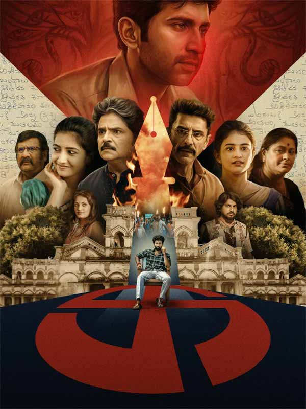 Neelakanta Movie Talk