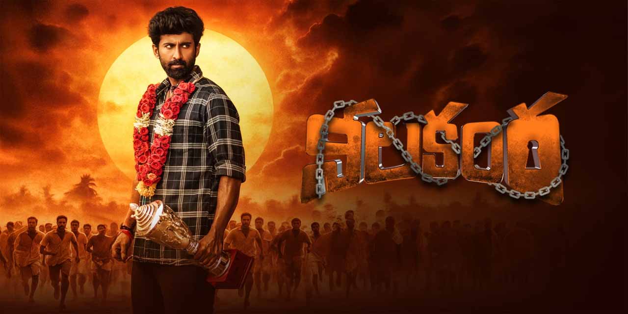 ‘నీలకంఠ’ మూవీ టాక్