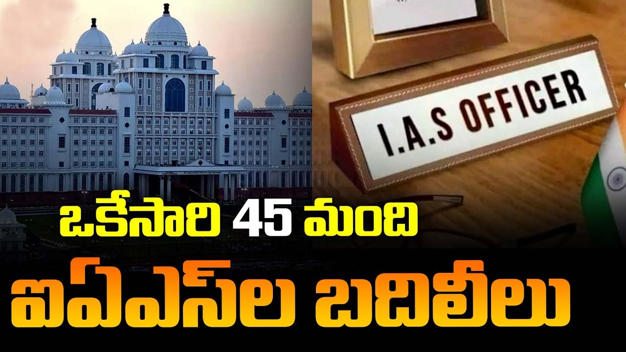 45 Ias Officers Transfer In