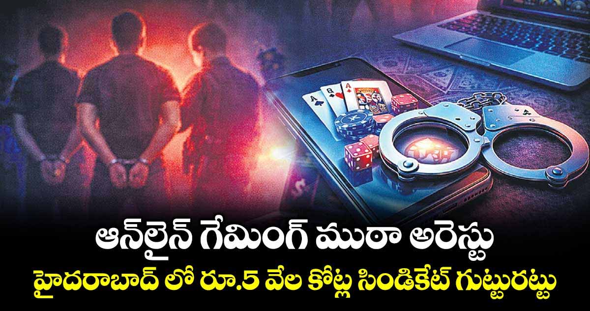 Another Scam Exposed In Hyd