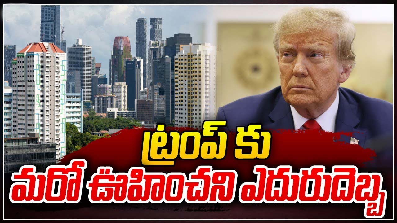 Donald Trump : ట్రంప్ కు మరో ఎదురుదెబ్బ