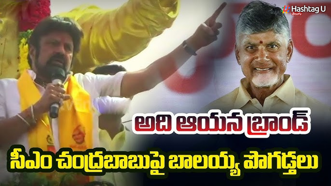 బాలయ్యకు గుడ్‌న్యూస్ చెప్పిన చంద్రబాబు..