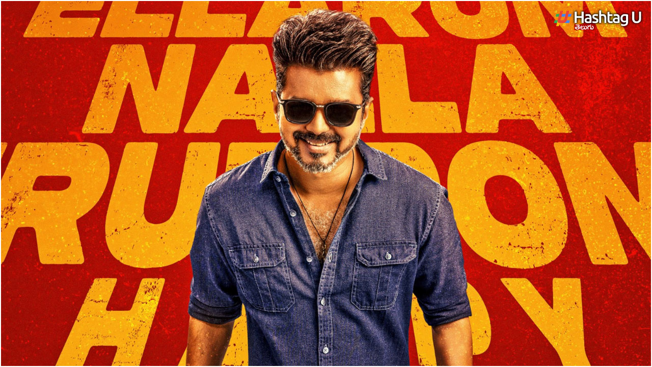 జననాయగన్ కొత్త రిలీజ్ డేట్ ఇదే..!