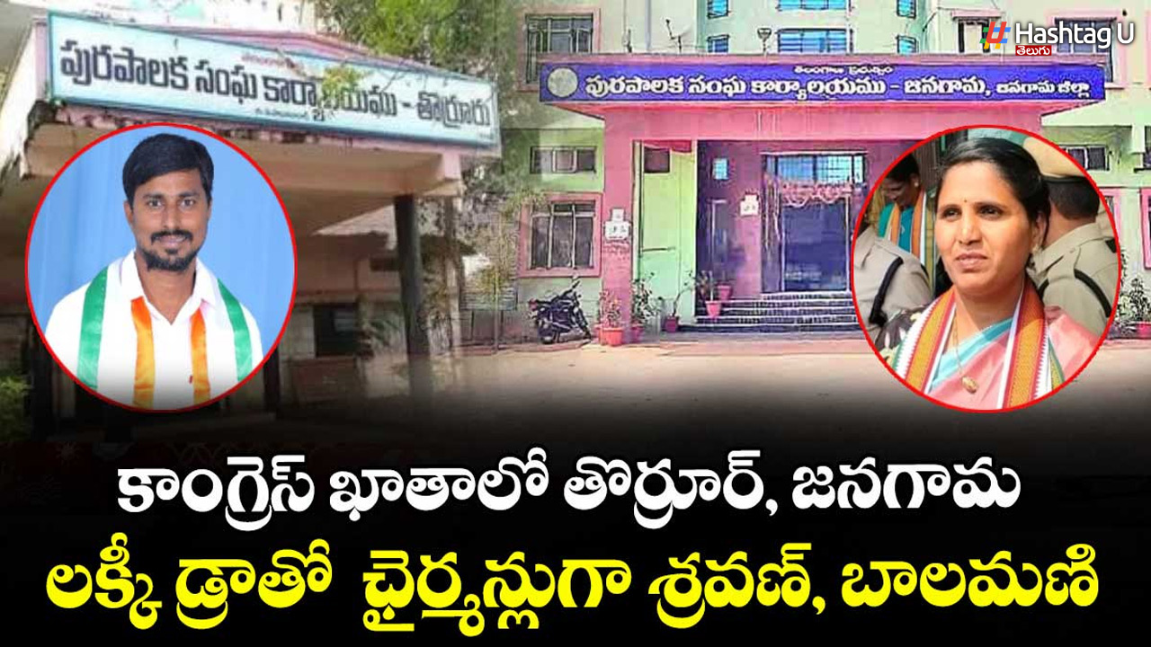 Jangaon Thorrur Congress