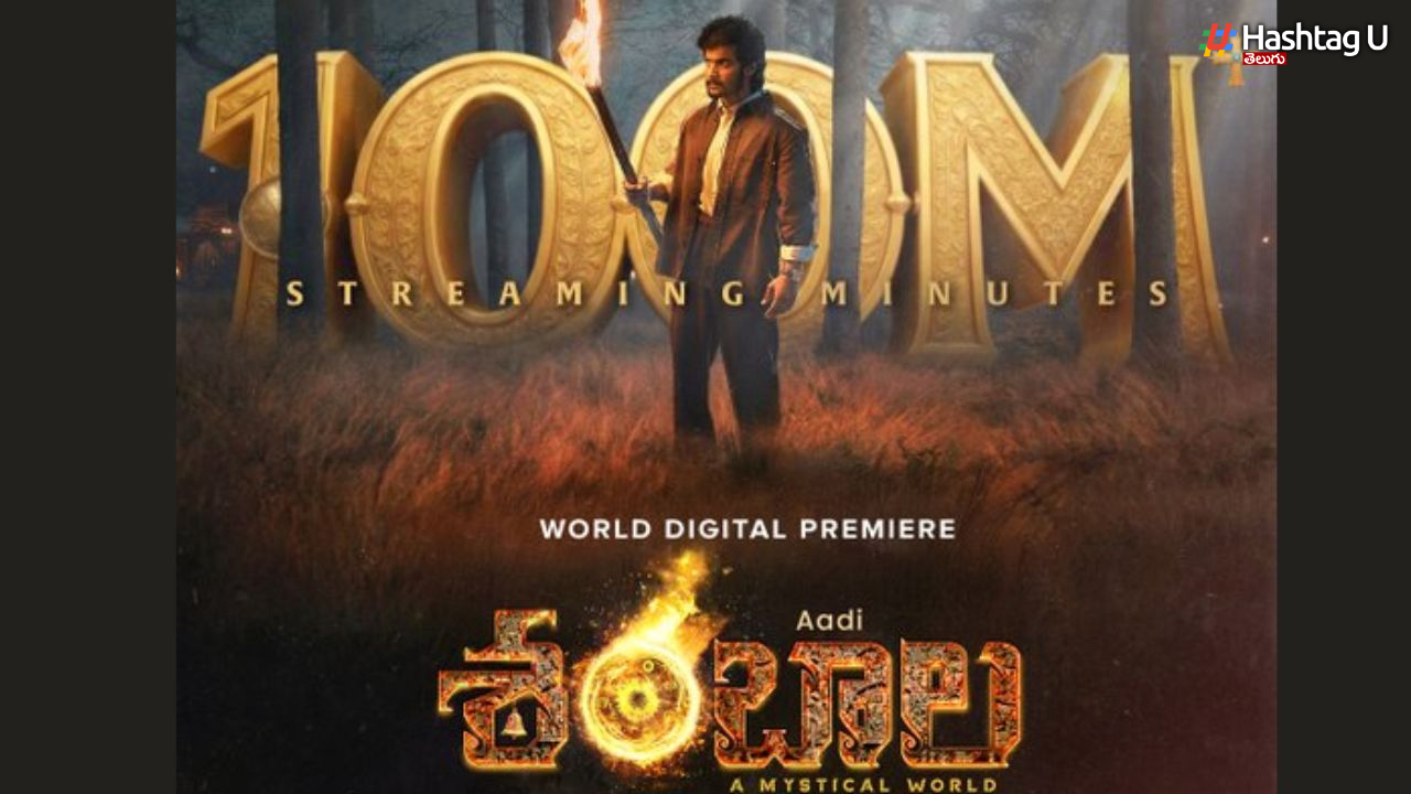 శంబాలా కు ఓటీటీలో భారీ ఆదరణ.. 11 రోజుల్లోనే సరికొత్త రికార్డు!