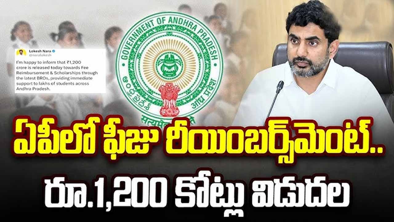 Ap Govt Fee Reimbursement