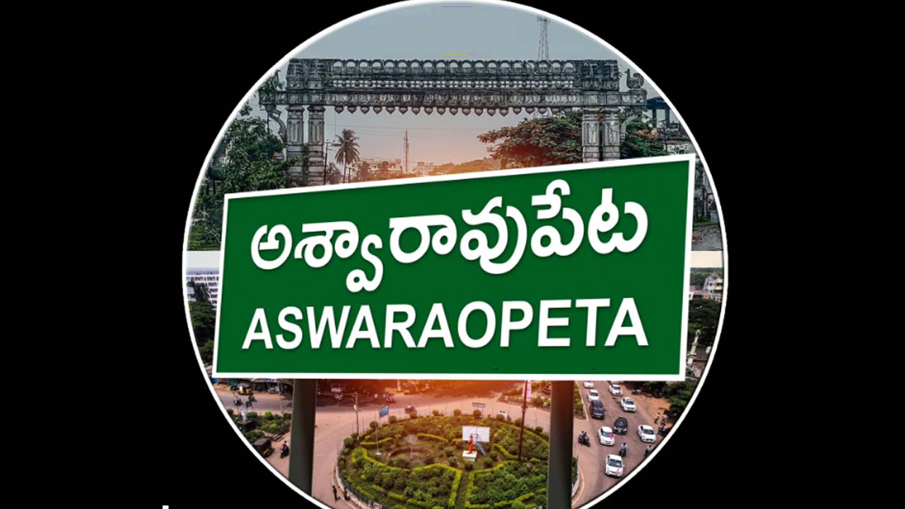 Aswaraopeta Municipality : అశ్వారావుపేటలో రికార్డ్.. భార్యాభర్తలే ఛైర్మన్, వైస్ ఛైర్మన్