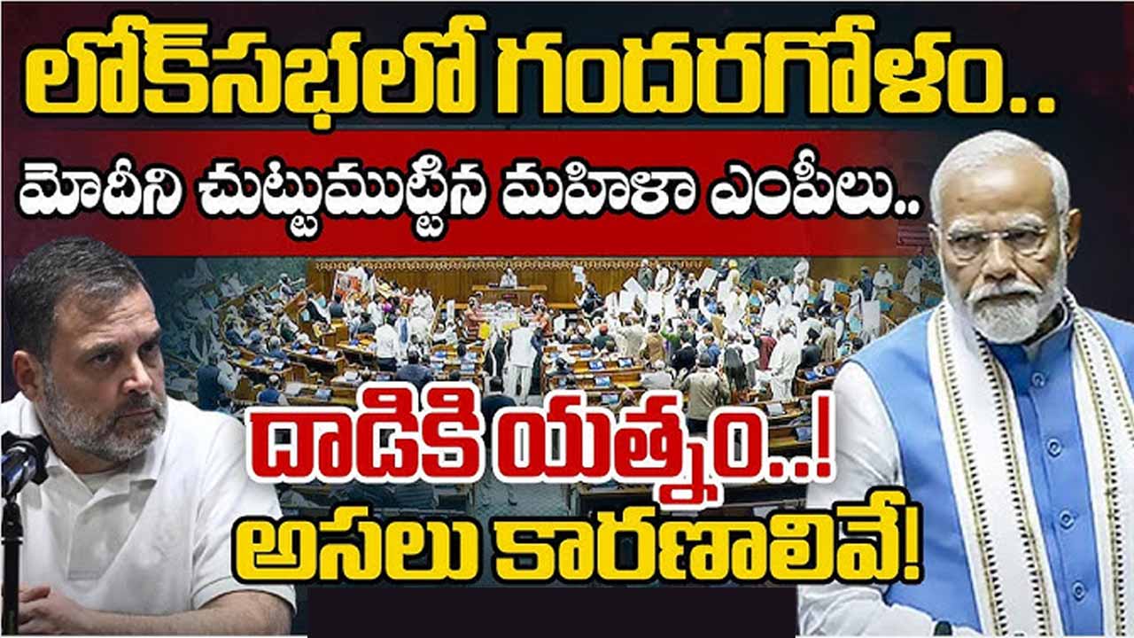 Congress Women Mps Attack M