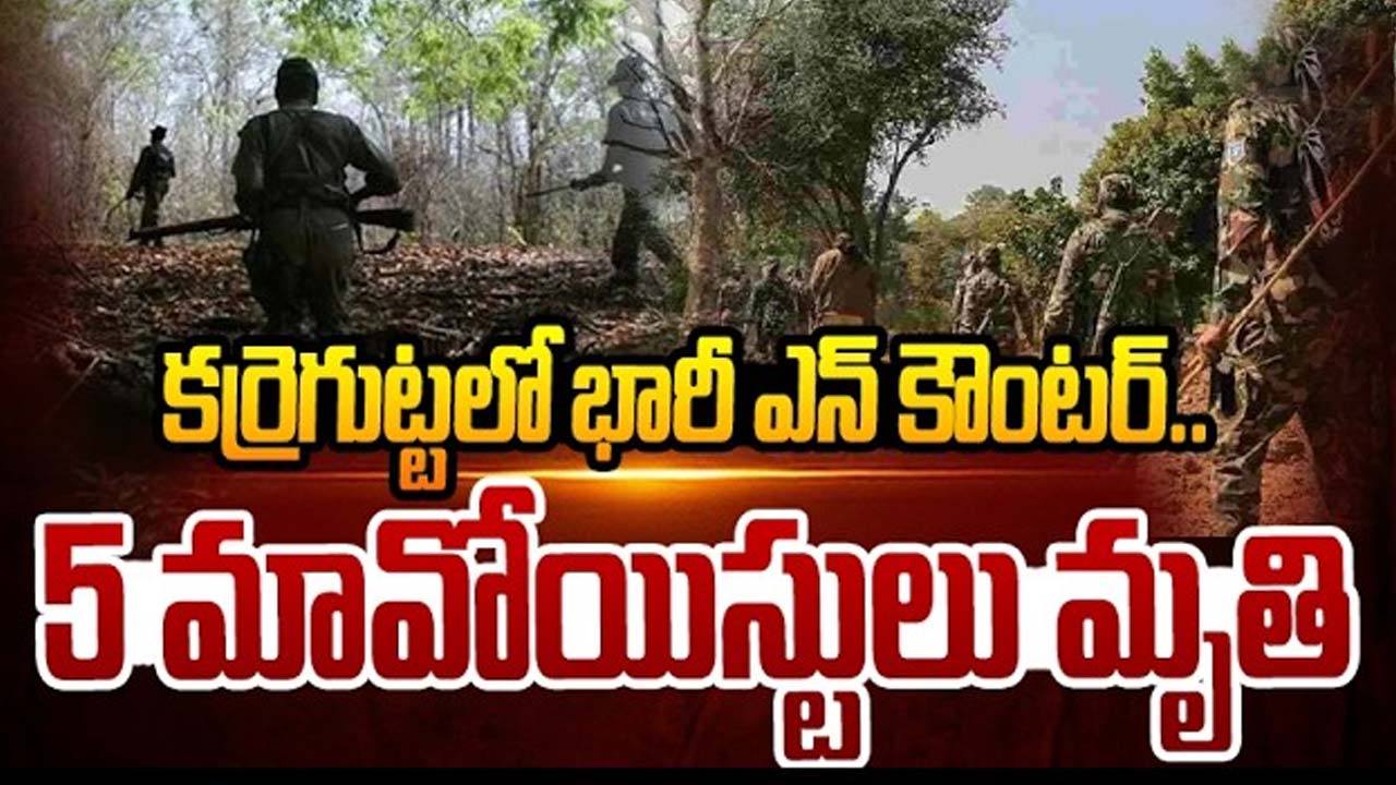 Encounter In Karregutta