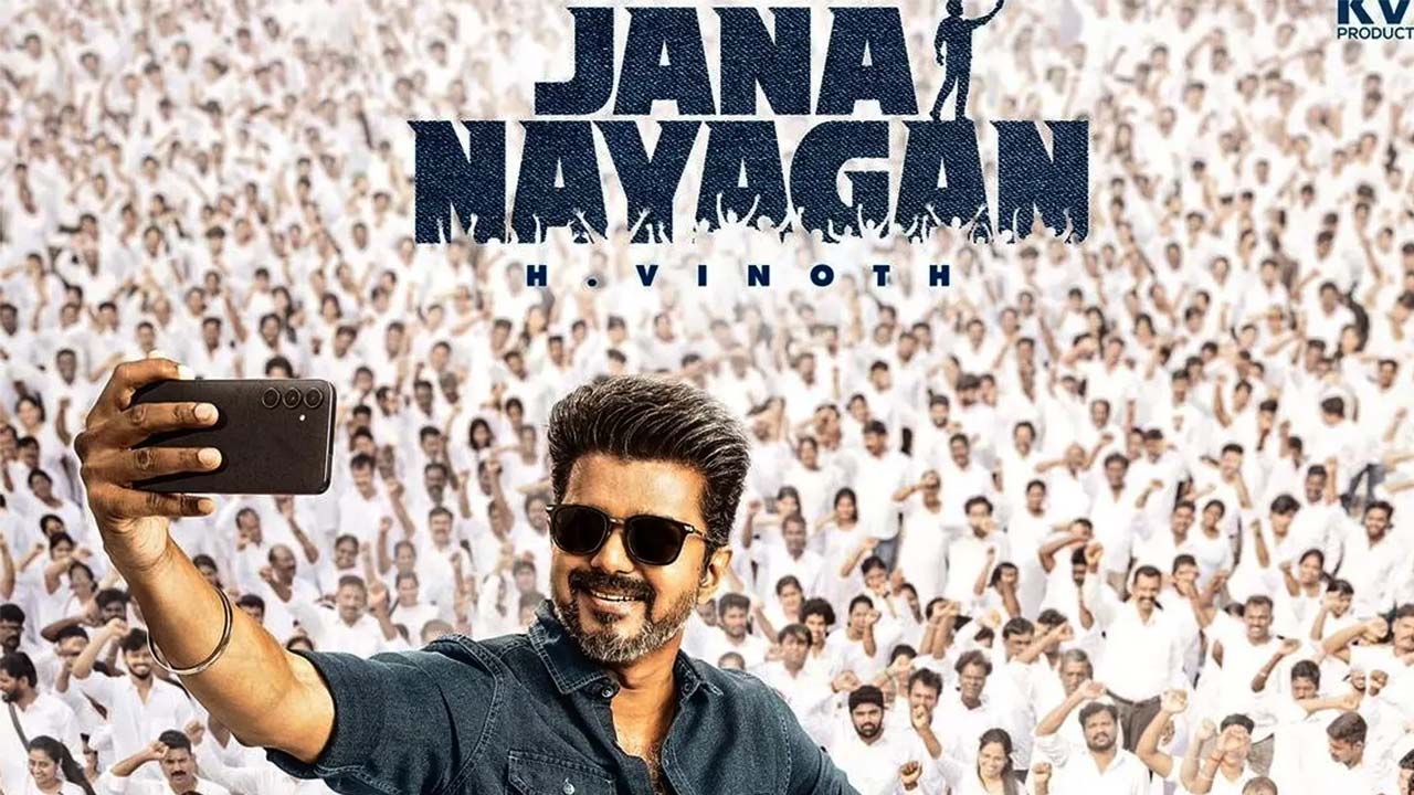 Jana Nayagan :  ‘జన నాయగన్’ ఇప్పట్లో లేనట్లేనా ?