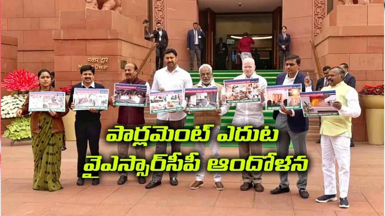 Ysrcp Protest Parliament