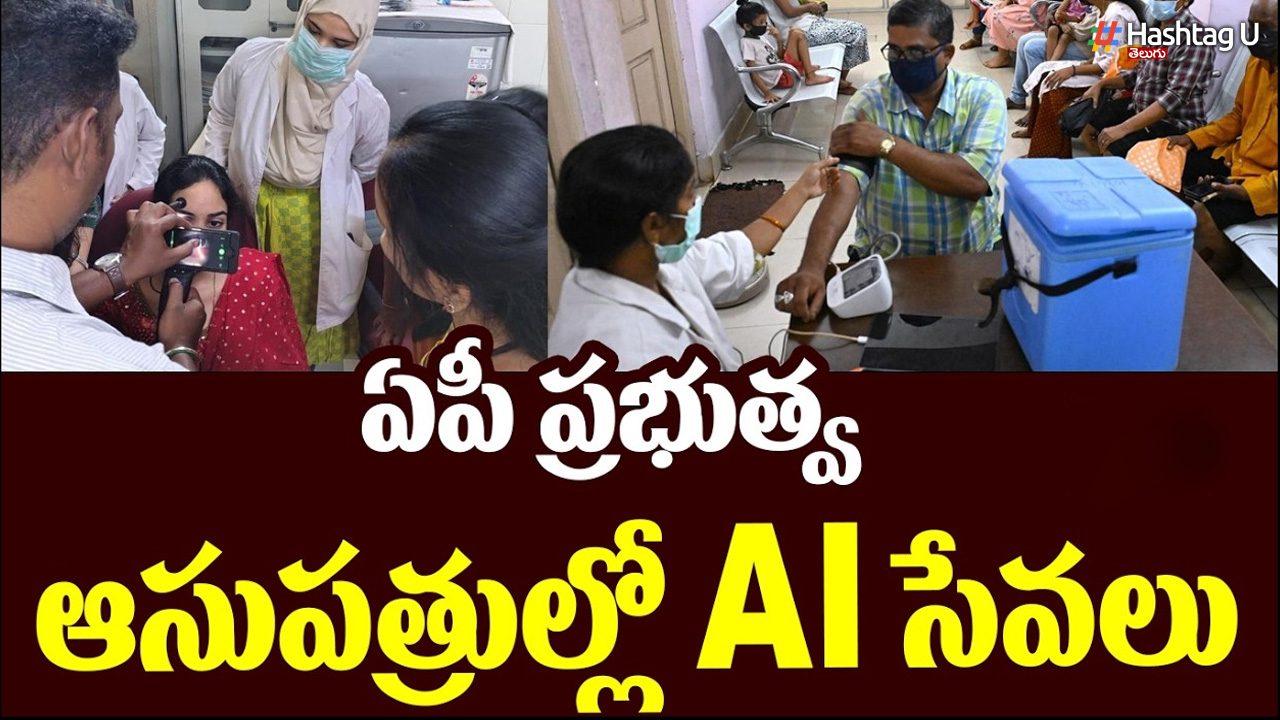 AI Services In AP Government Hospitals
