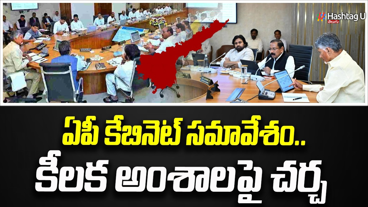 Chandrababu Naidu: ఏపీ క్యాబినెట్ కీలక భేటీ..