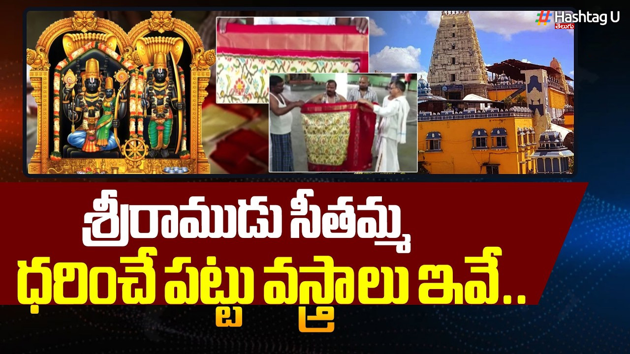 Bhadrachalam Pattu Vastralu Sri Rama Navami