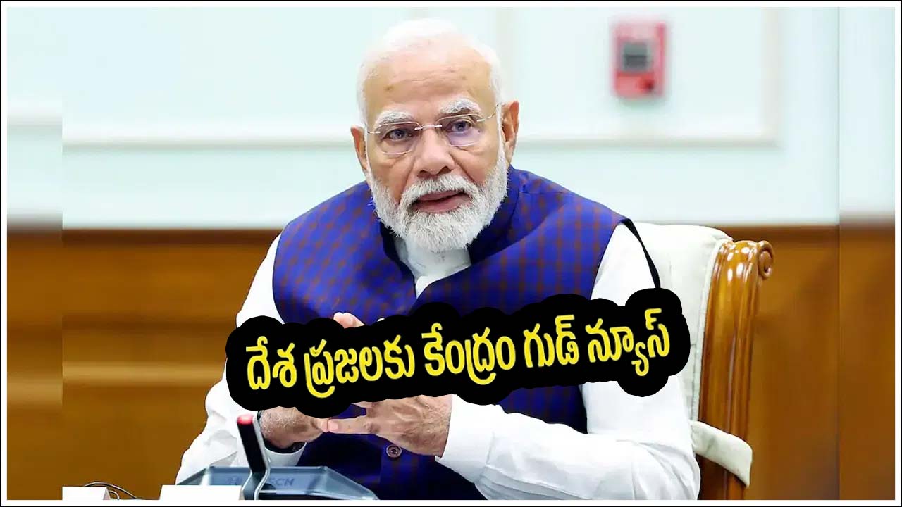 Central Govt Good News