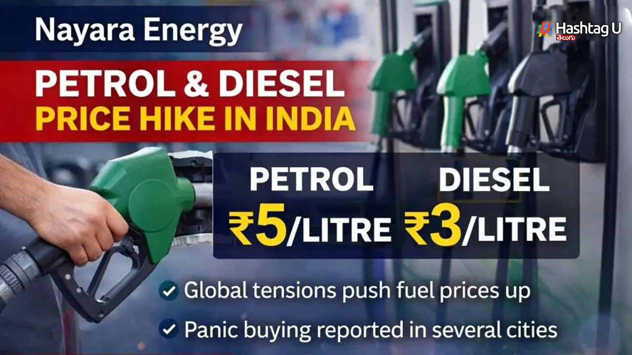 Petrol Diesel Price: పెరిగిన పెట్రోల్, డీజిల్ ధరలు..