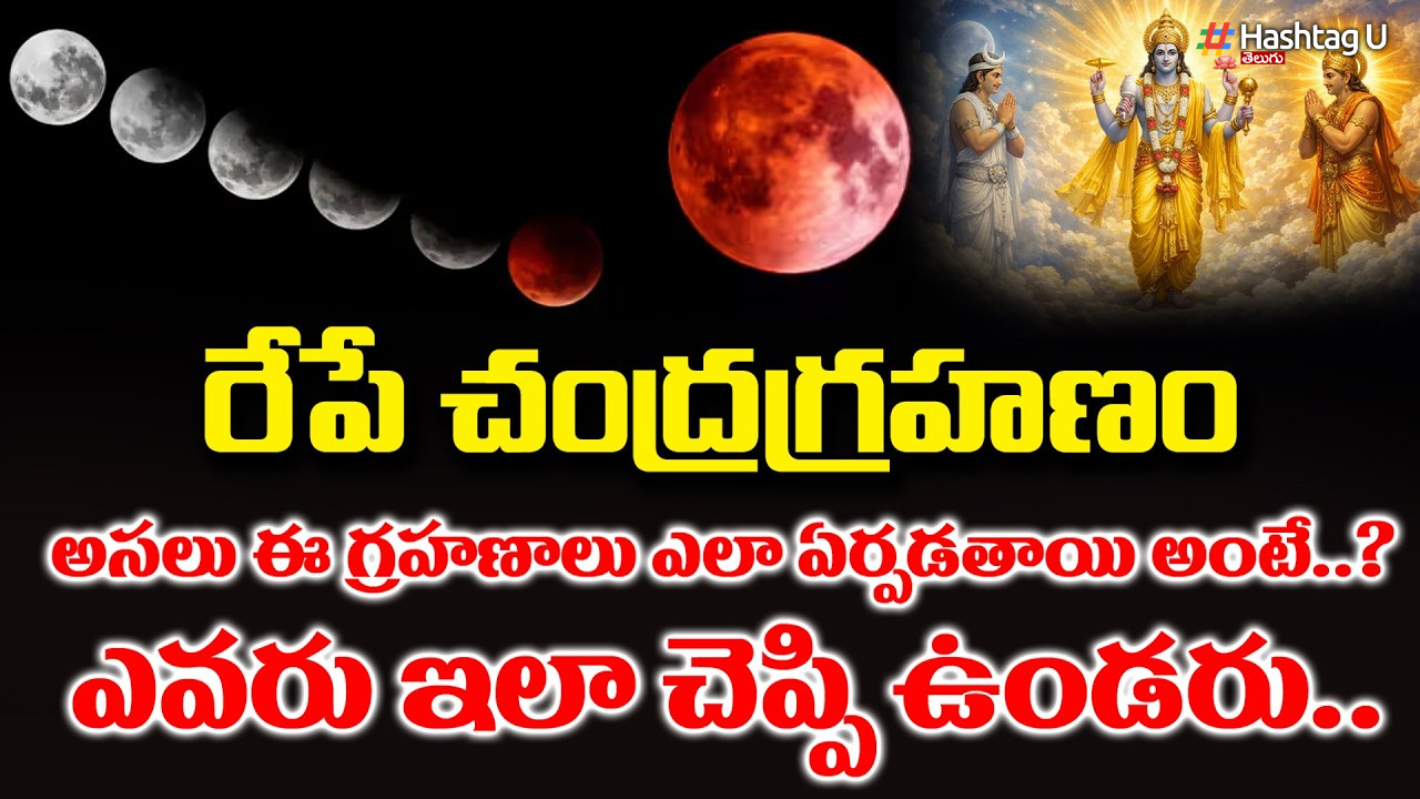 గ్రహణం రోజు కూడా తెరిచి ఉండే ఆలయాలు ఇవే..