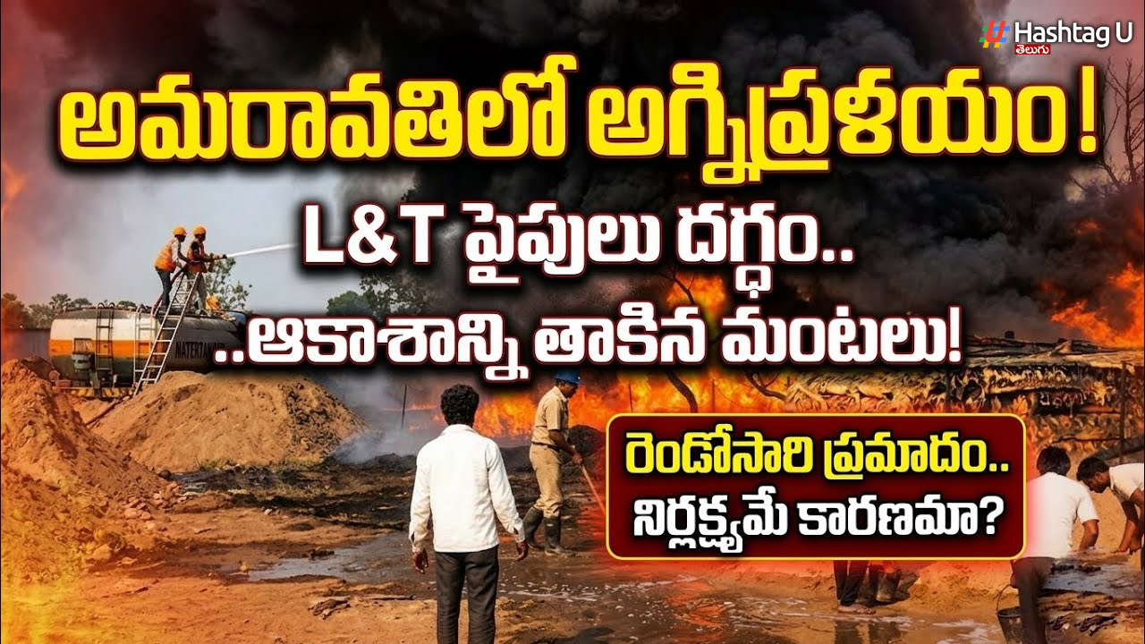 Massive Fire Accident In Amaravati