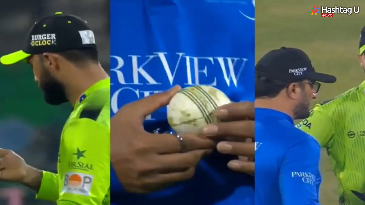 PSL Ball Tampering: పాకిస్థాన్ క్రికెట్‌లో మరో వివాదం.. అడ్డంగా దొరికిపోయిన స్టార్ ప్లేయర్లు..