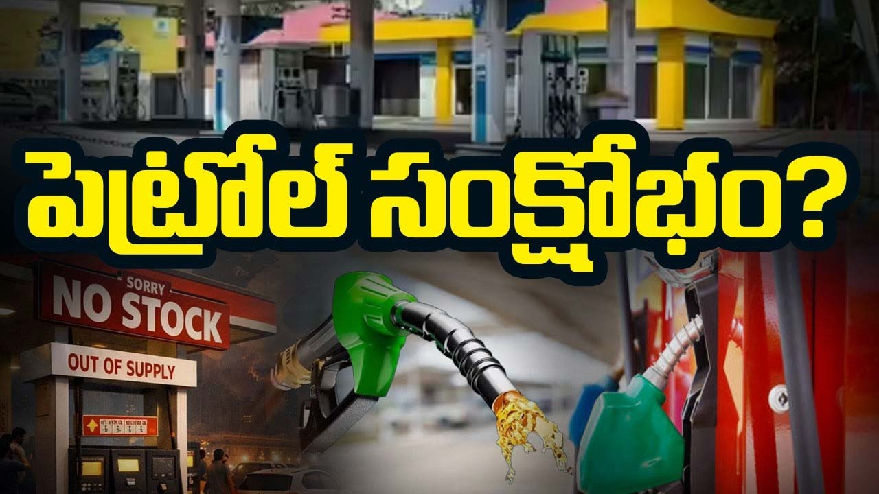 Petrol Bandh In Hyderabad