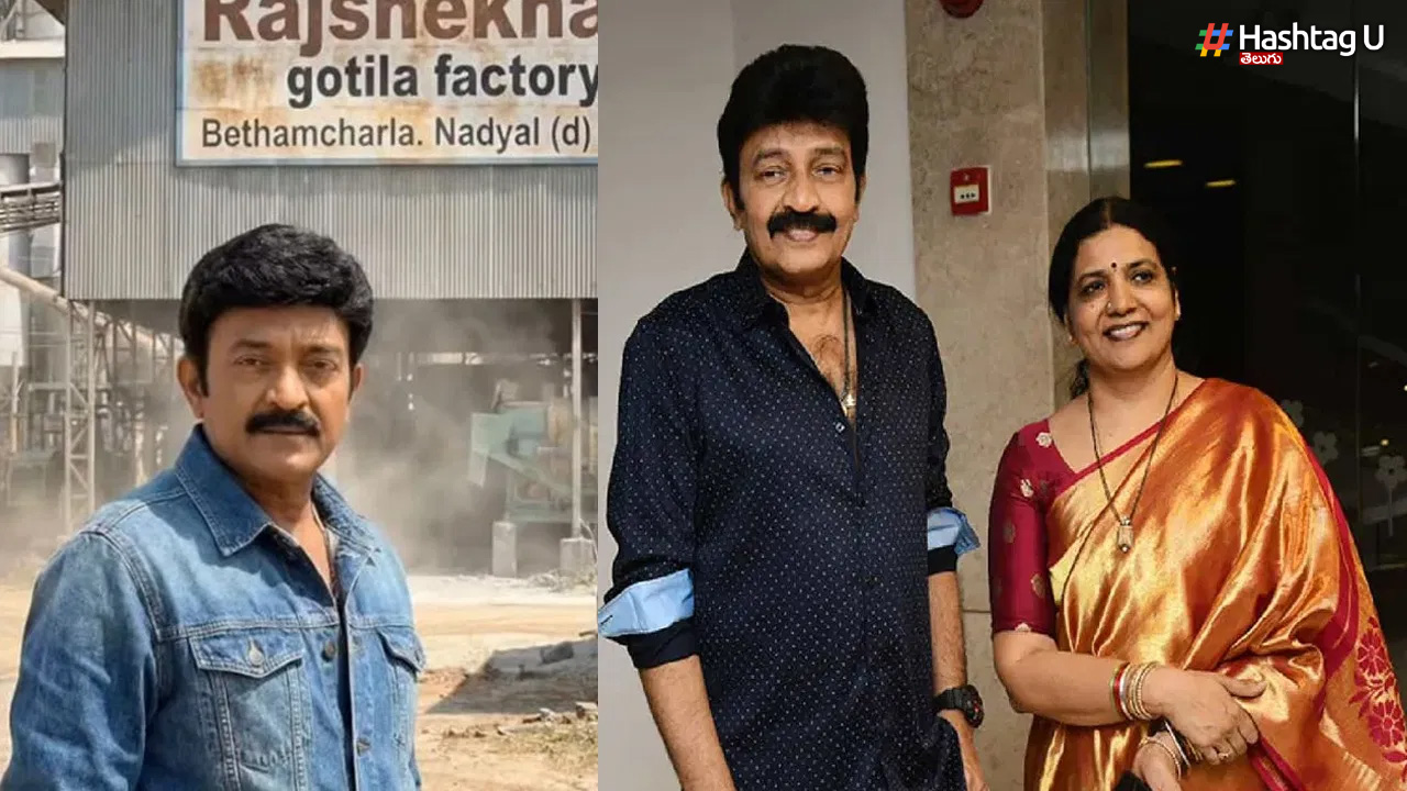 గోటీల ఫ్యాక్టరీ పై రూ.3 కోట్ల ఆదాయం.. స్పందించిన హీరో రాజశేఖర్‌