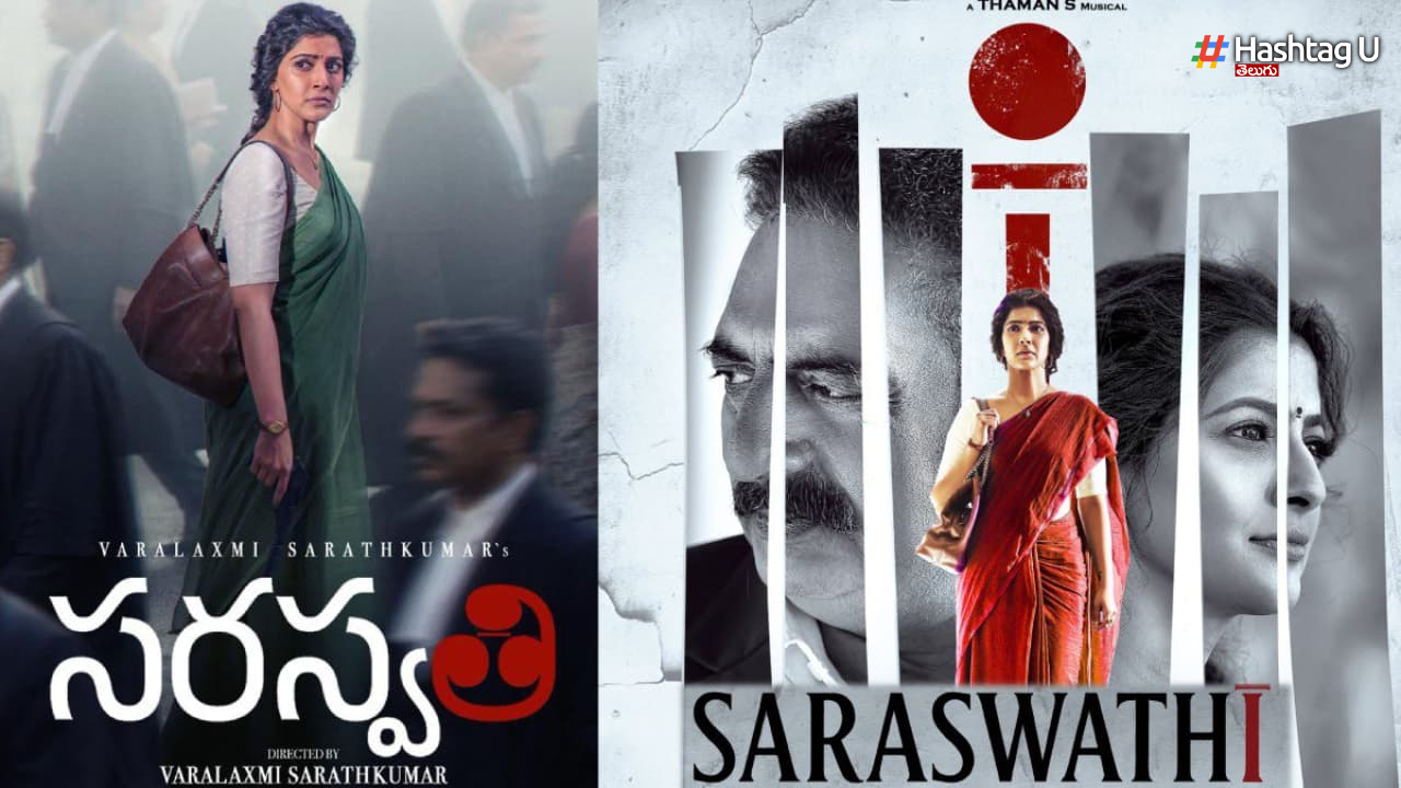 Saraswathi Review