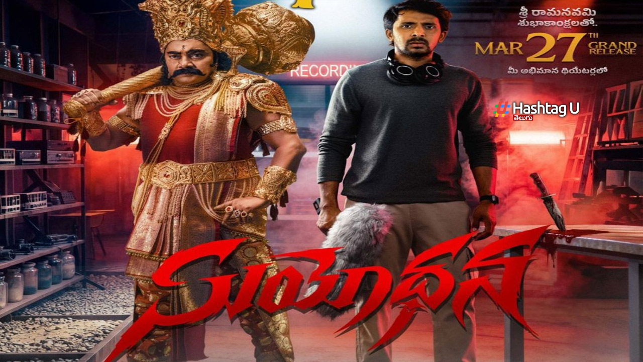 Suyodhana Review: ప్రియదర్శి ‘సుయోధన’ రివ్యూ!